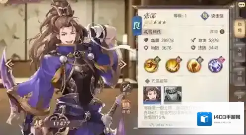 三国志幻想大陆荀彧完美出游