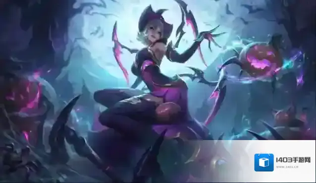 英雄联盟 蜘蛛女皇教学