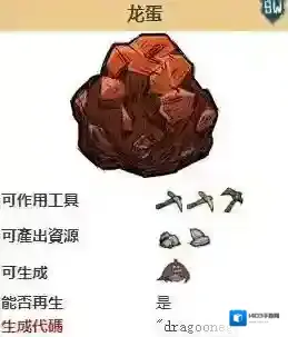 饥荒龙蛋是砸掉好还是孵出来