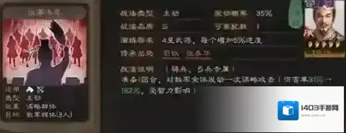 三国志战略版运筹决算搭配攻略 三国志战略版运筹决算战法值得换吗