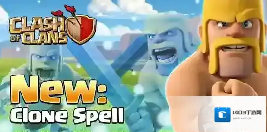 部落冲突镜像法术升级数据 部落战争COC镜像法术详解