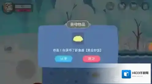 史小坑的黑暗料理冰山小饭团怎么过 拦路小饭团任务攻略