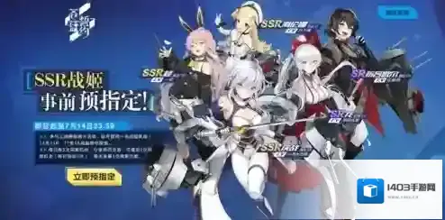 苍蓝誓约预约选什么好 预约舰娘选人推荐