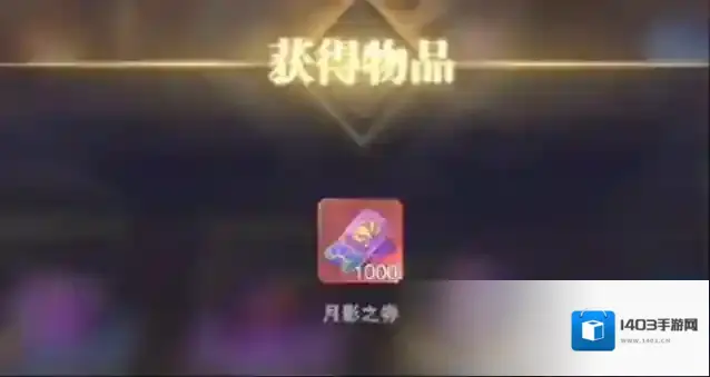 斗罗大陆皮肤券在哪换