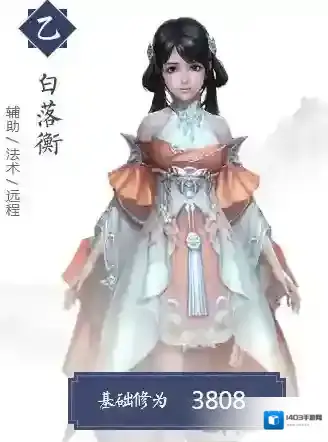 择天记手游白落衡怎么样 白落衡技能属性详解