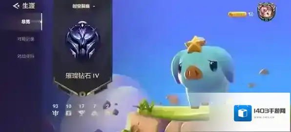 金铲铲之战s7段位规则是什么?金铲铲之战s7段位规则介绍  ​