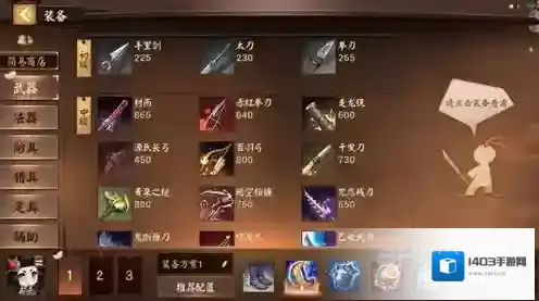 决战平安京孟婆出装攻略 最强女司机孟婆出装推荐