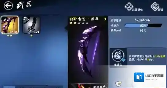 忍者必须死3雷宿麒麟怎么样 雷宿麒麟技能效果及评价图鉴