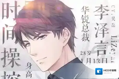 恋与制作人新闻事件答案大全 特殊事件怎么选