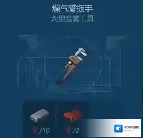 侏罗纪生存煤气管扳手怎么获得 煤气管扳手获取方法