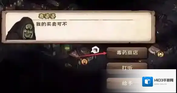 烟雨江湖毒经怎么升级?烟雨江湖毒经升级攻略