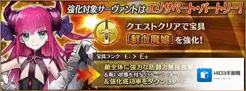 FGO枪龙娘宝具本效果汇总 强化任务怎么完成
