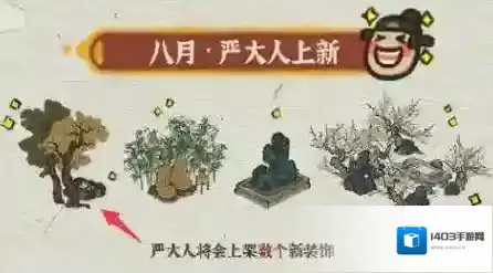 江南百景图歇脚石如何获得?江南百景图歇脚石获得攻略