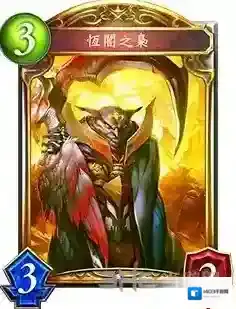 影之诗恒暗之枭图鉴 卡牌恒暗之枭效果属性