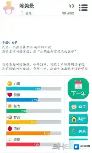 第二人生怎么加魅力 魅力提升方法介绍