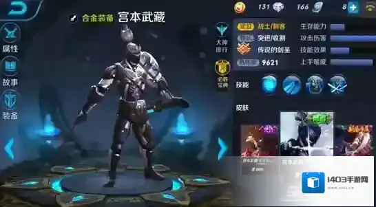 王者荣耀宫本武藏三级铭文搭配攻略 宫本武藏3级符文推荐