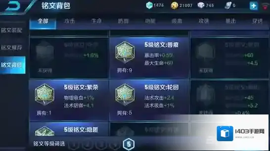 王者荣耀2级铭文没用怎么办 2级铭文有用吗