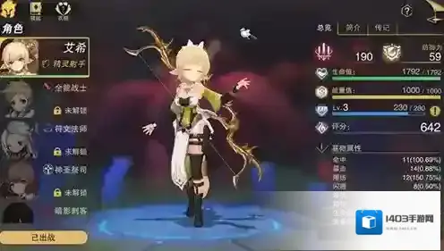 塞尔之光平民选择什么职业 0氪玩家职业选择推荐