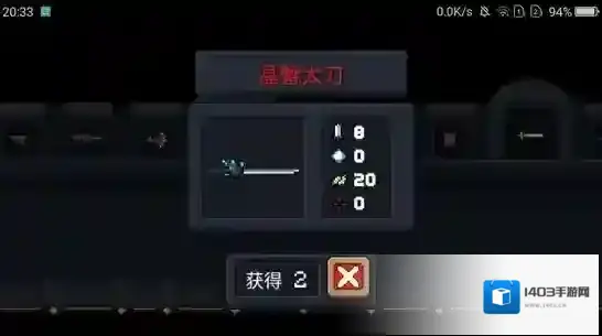 元气骑士晶蟹太刀效果怎么样 晶蟹太刀武器属性及获得攻略