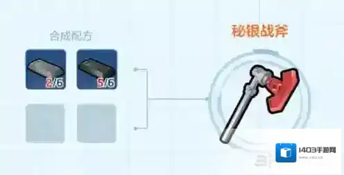 乐高无限秘银战斧怎么做 道具制作方法介绍