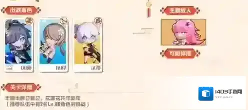 崩坏3落樱阁怎么打 桃源一梦第五关速通攻略