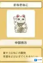 旅行青蛙招财猫属性介绍 招财猫怎么样