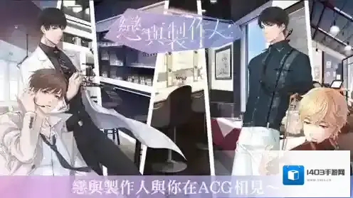 恋与制作人8月1号更新了什么 维护内容详细介绍