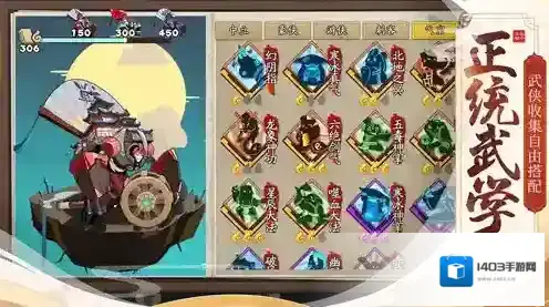 古今江湖阵容搭配攻略 什么组合最好