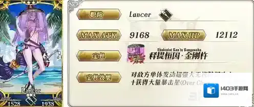 fgo枪奶光图鉴一览 泳装奶光怎么样