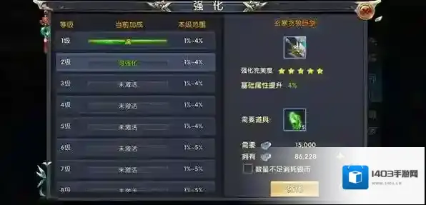 卧虎藏龙巨剑技能怎么加点