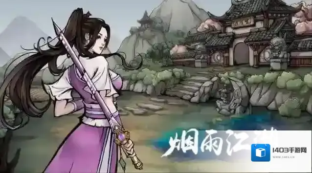 烟雨江湖空灵在哪里?烟雨江湖空灵位置介绍