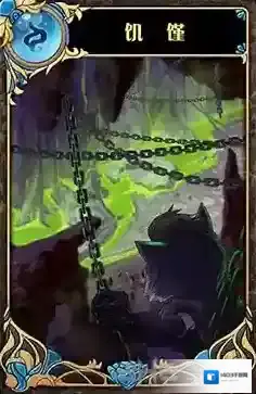 神代梦华谭饥馑怎么样 神迹卡饥馑效果属性介绍