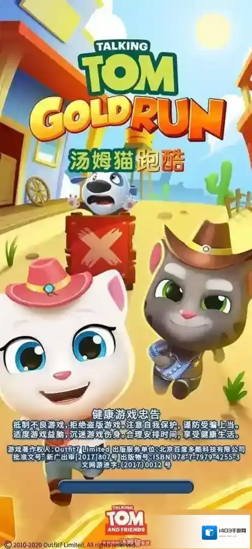 汤姆猫跑酷如何恢复之前进度?汤姆猫跑酷恢复之前进度方法