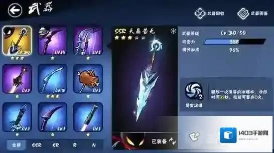 忍者必须死3天晶苦无怎么样 天晶苦无技能效果图鉴及评价介绍