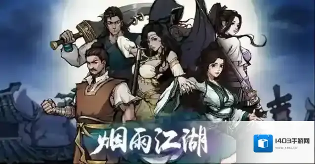 烟雨江湖灵兰功有什么用?烟雨江湖灵兰功作用介绍