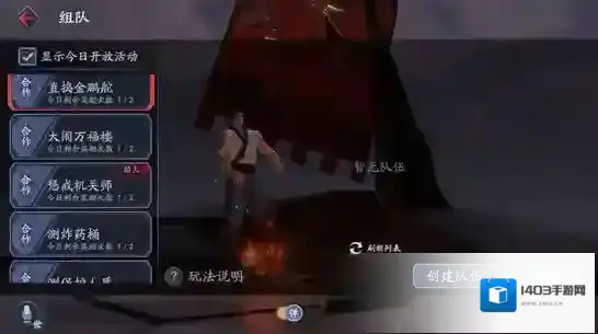 流星蝴蝶剑杀拳套用法详解