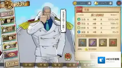 航海王燃烧意志卡普突破2材料介绍 卡普二破材料一览