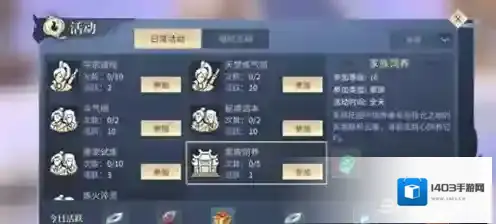 斗破苍穹手游哪些日常任务值得做 日常任务推荐