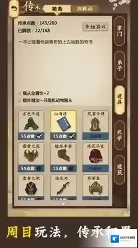 模拟江湖卡bug无限刷侠义值方法 所有获取途径汇总