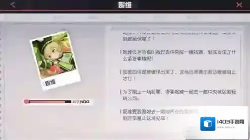 永远的7日之都妮维支线任务触发条件 妮维支线任务攻略