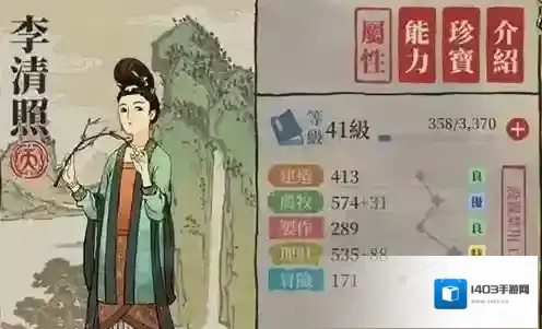 江南百景图李清照珍宝怎么搭配 珍宝搭配推荐攻略