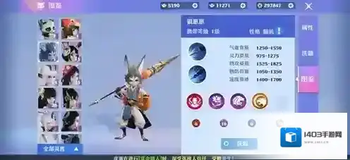 梦幻新诛仙狼崽崽怎么样 灵兽技能属性介绍