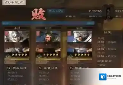 三国志战略版双奶流怎么样 回复流阵容特点分析