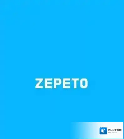 zepeto安卓12.7无法进入怎么办 zepeto安卓提示非正版解决办法
