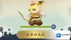 一起来捉妖金鼻白毛鼠怎么样 技能属性图鉴介绍