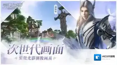 完美世界元神怎么获得 获取方法介绍