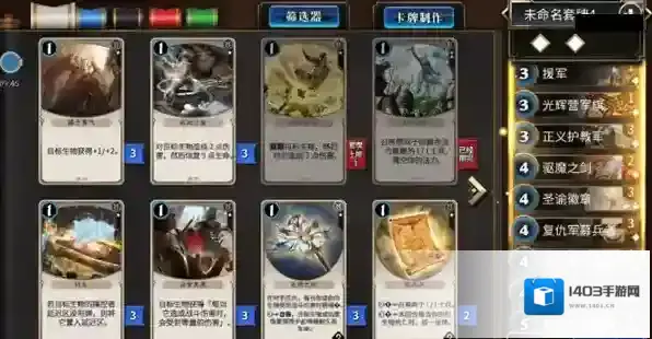 秘境对决第四章白色套牌怎么搭配比较好 第四章通关白色套牌推荐