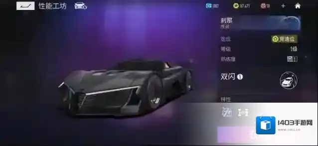 王牌竞速刹那图鉴