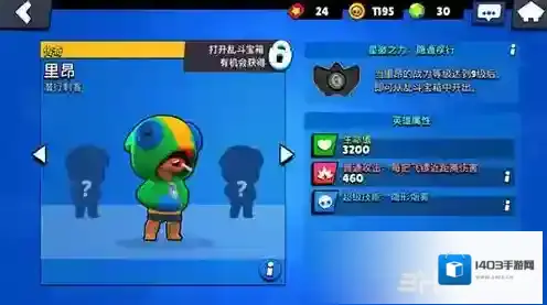 荒野乱斗里昂怎么玩 刺客里昂玩法教学