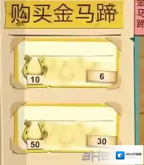 边境之旅金马蹄怎么获得 金马蹄作用及获得方法